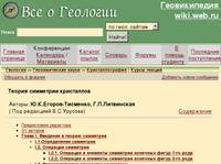 ������ ��������� ���������� - ��� � �������� (geo.web.ru)
